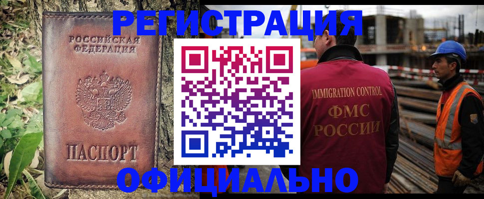 временная регистрация купить в Альметьевске